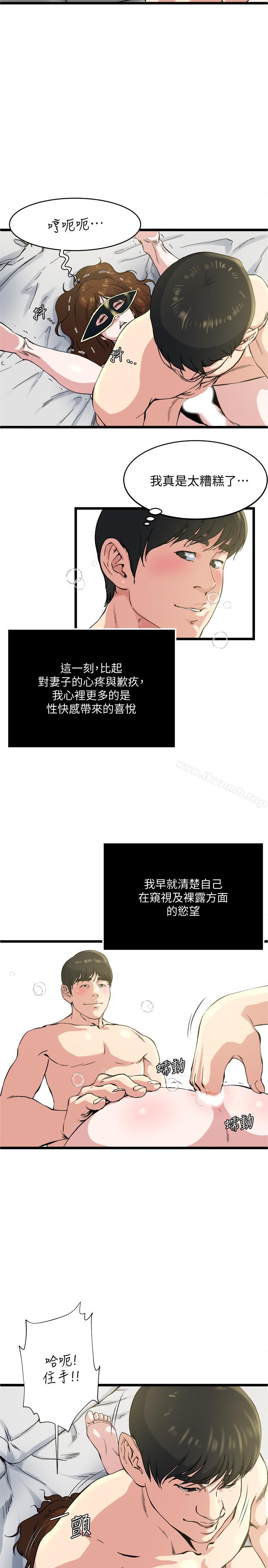 第69话-疼痛渐渐化为快感 - 第3.jpg页