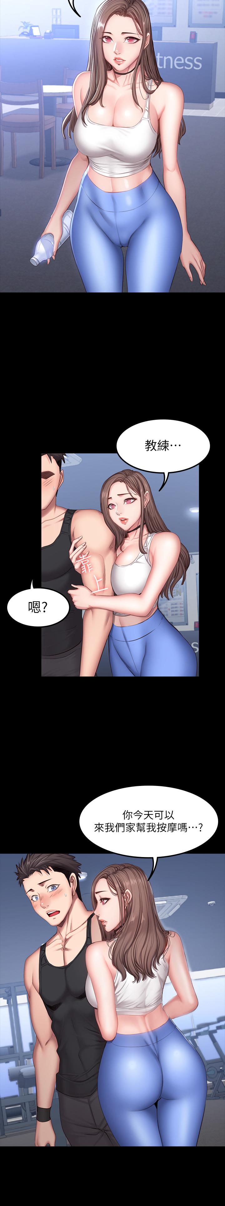 第26話-那天骑到贤秀身上的人是？ - 第11.jpg页