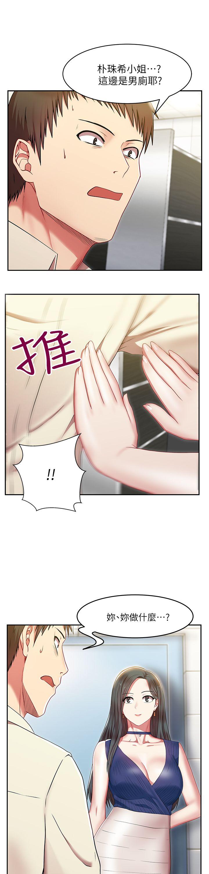 第 2 话 - 第23.jpg页