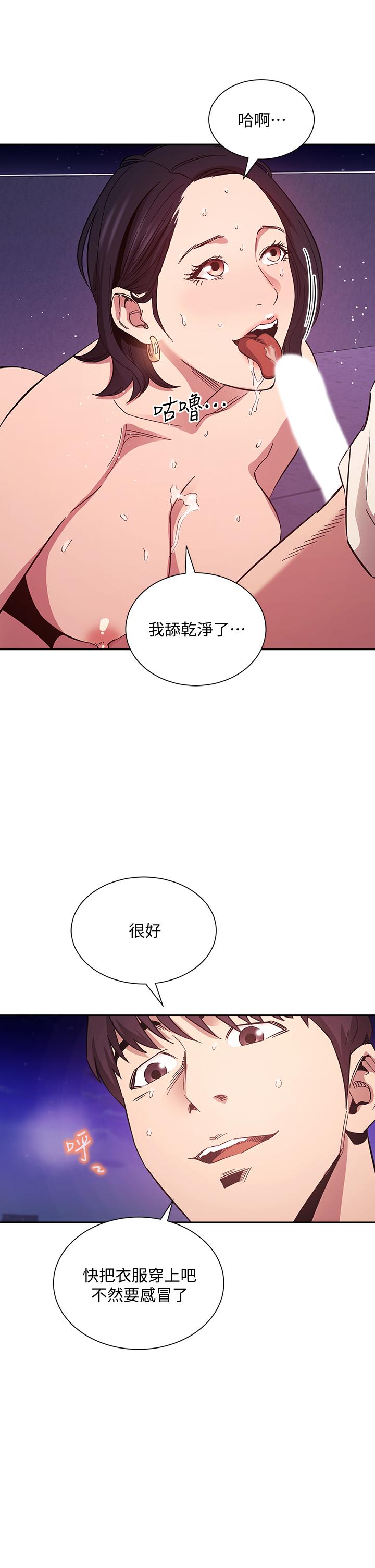 第47話-在兒子公司打炮很爽吧 - 第27.jpg页