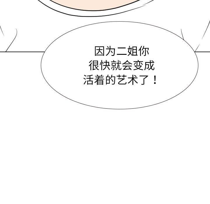 第 38 话 - 第74.jpg页