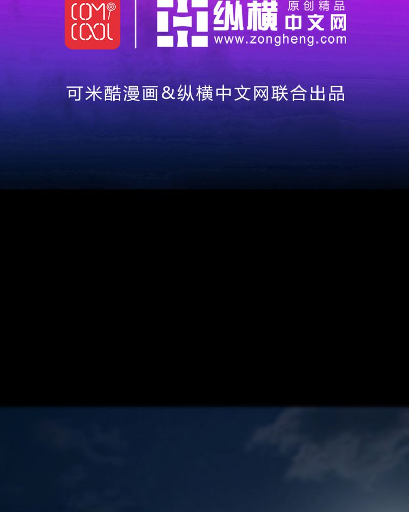 诡案律师 第 12 话 第2页