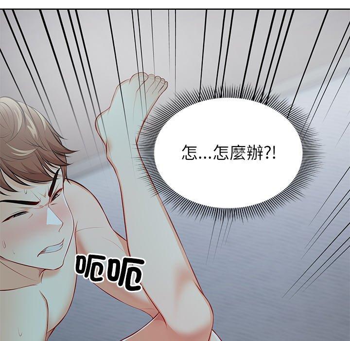 第29话 - 第121.jpg页