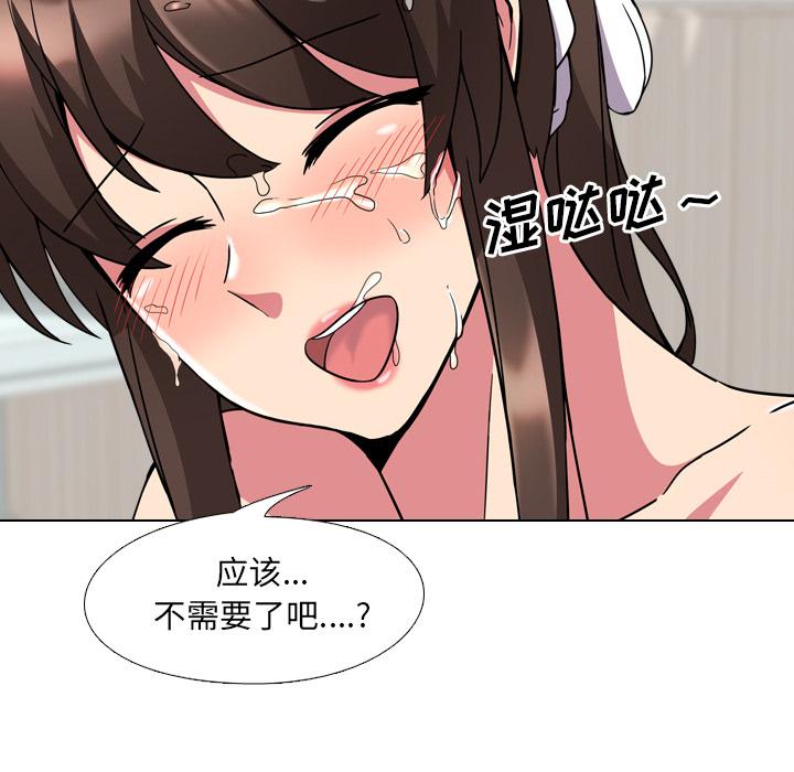 第2话 - 第63.jpg页