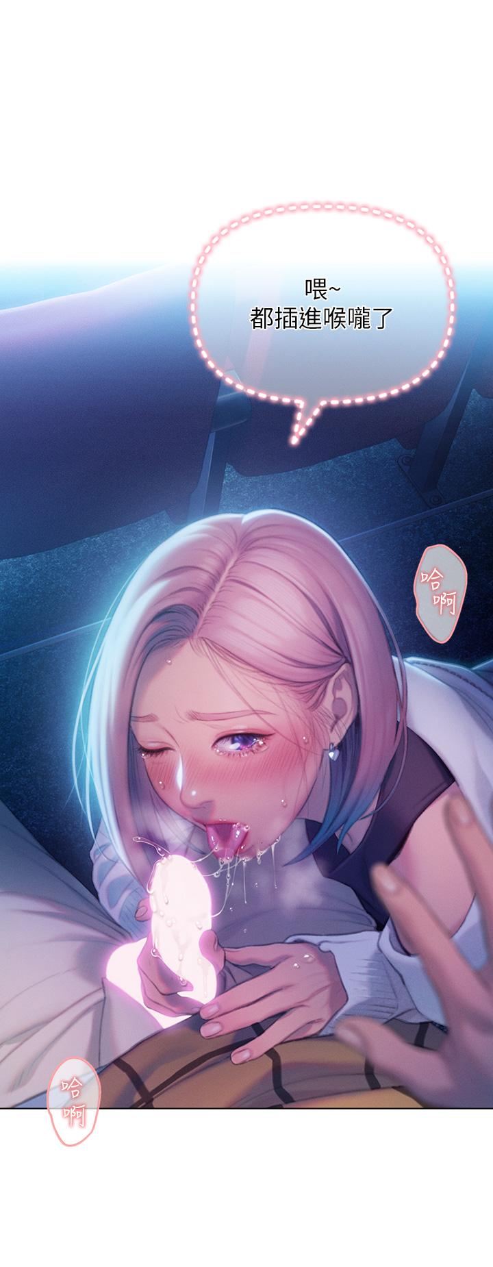 第21話-直射深處的口爆服務 - 第71.jpg页