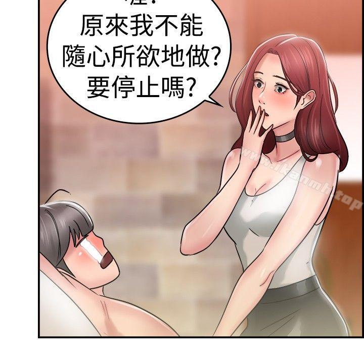 第26话 与前女友开房间(中) - 第14.jpg页