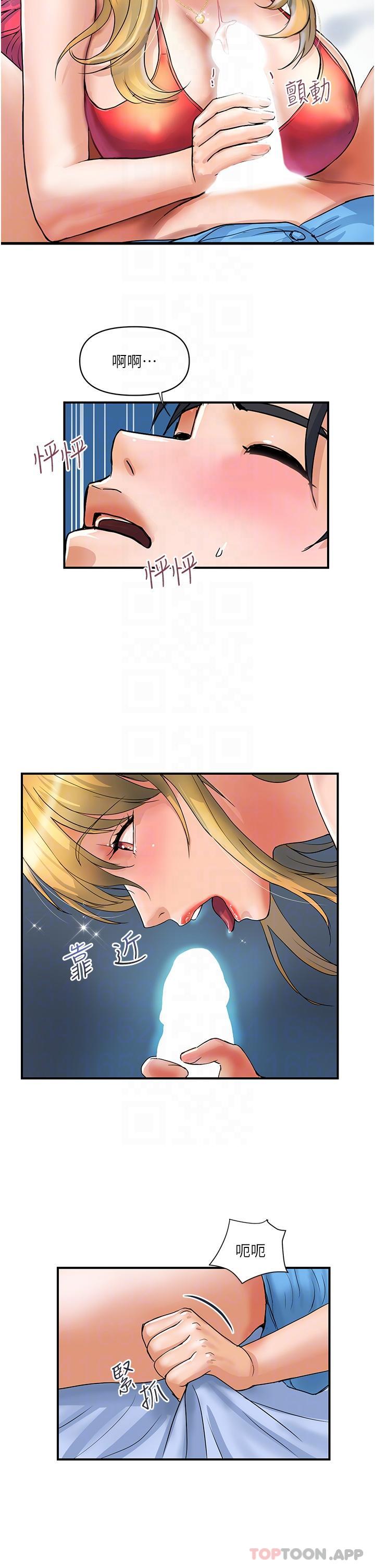 第7话-夺走童贞的浪女 - 第21.jpg页