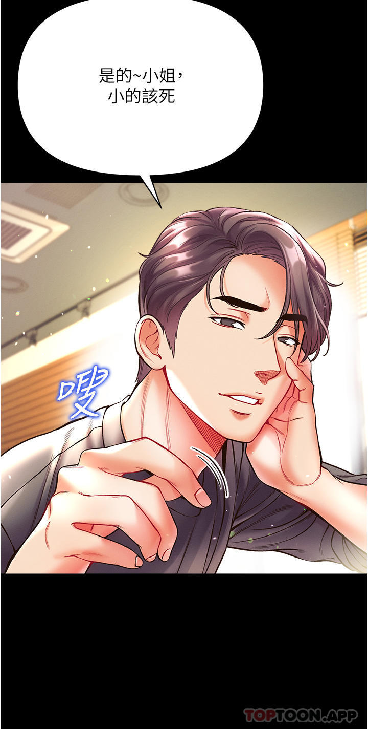 第27话-引发忌妒的巨鵰 - 第28.jpg页