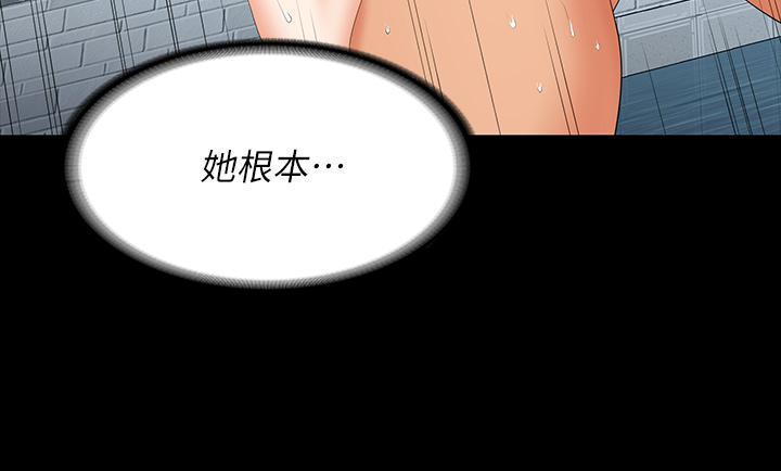 第77話-泳池激戰 - 第29.jpg页