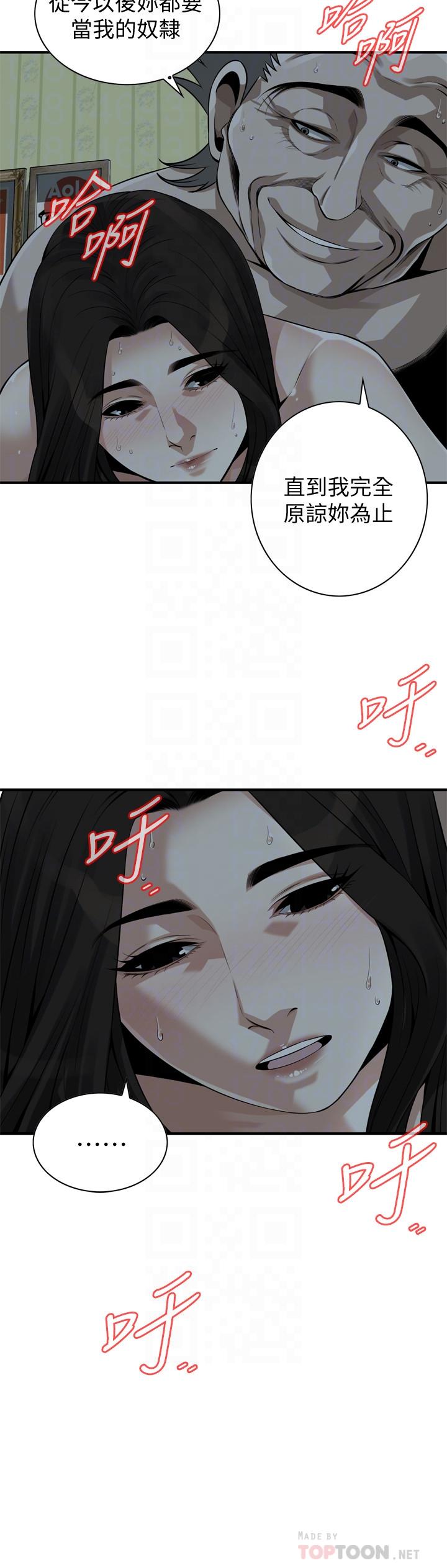 第202話(第3季)-遵循本能交配的禽獸們 - 第8.jpg页
