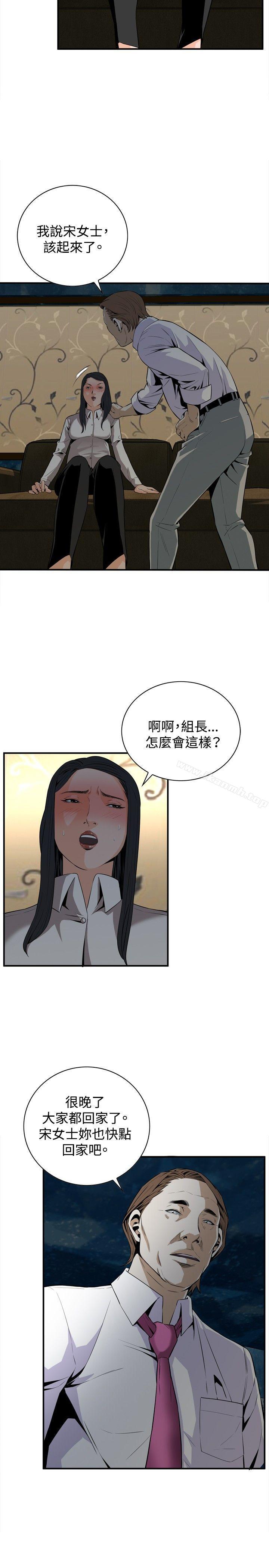 第33話 - 第2.jpg页