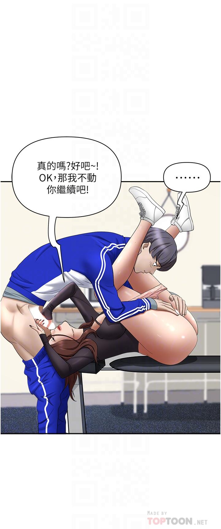 第28話-讓我爽，才有下次 - 第12.jpg页