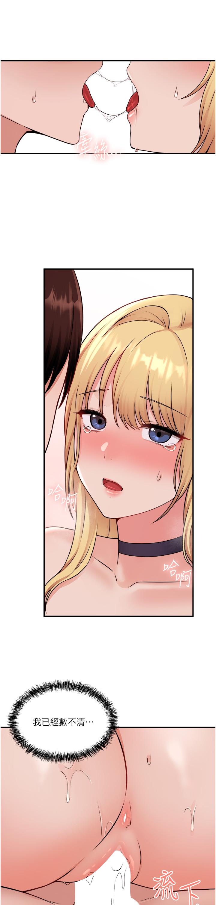 第39話-你淫蕩的讓我忍無可忍 - 第36.jpg页