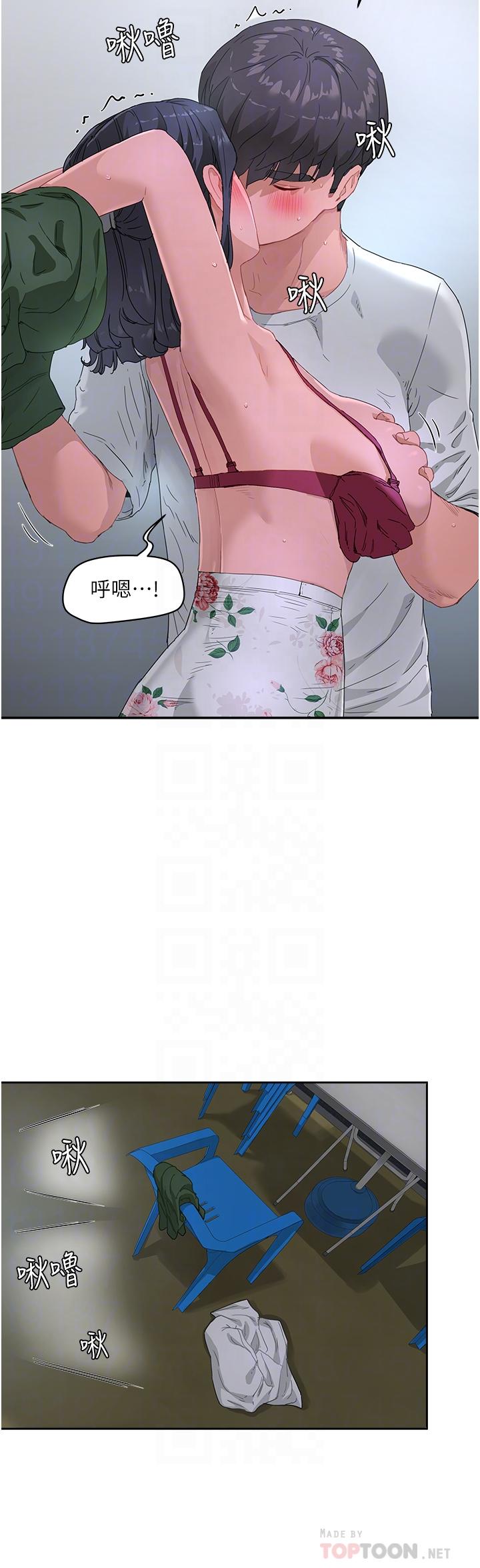 第32话-滾燙多汁的鮑魚 - 第6.jpg页