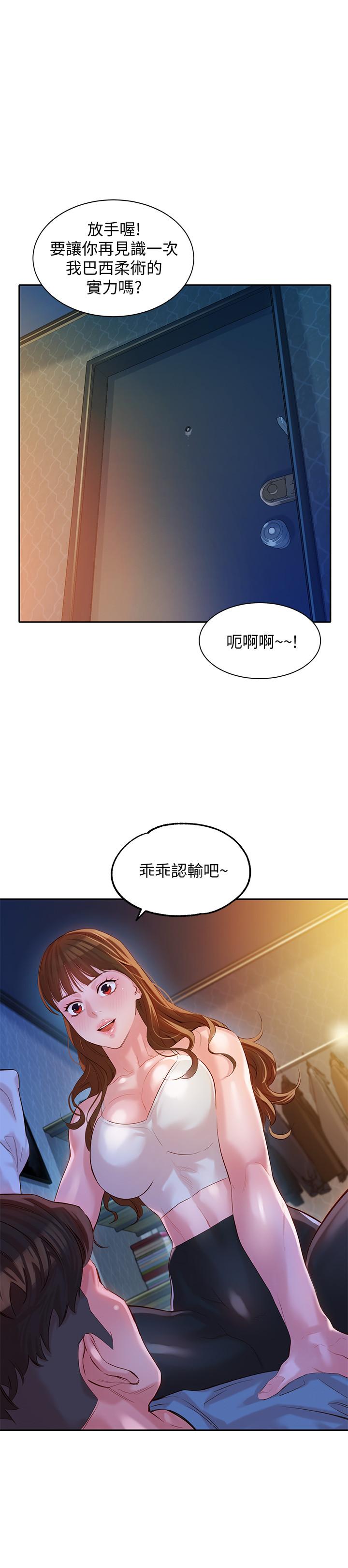 第14話-在兩人之間流動的微妙情感 - 第24.jpg页