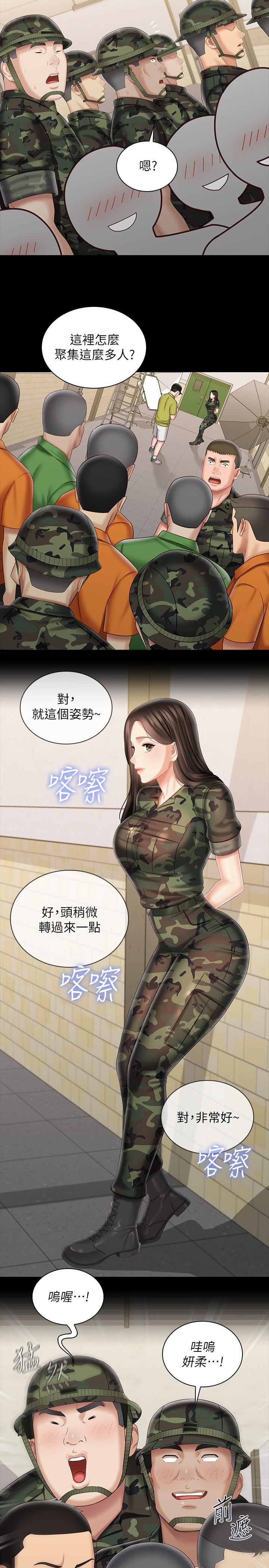 第93话-让人血脉喷张的拍摄现场 - 第13.jpg页
