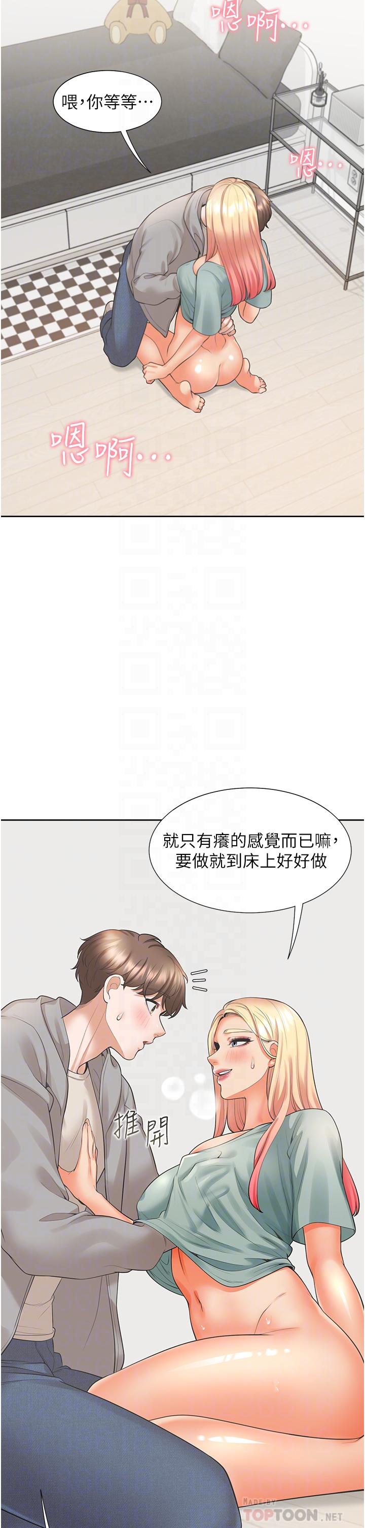 第21話-學弟靈活的口技 - 第14.jpg页