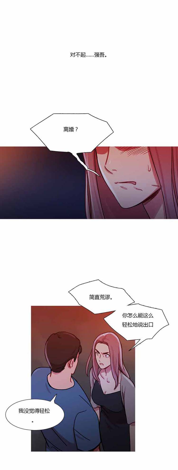 第 26 话 - 第17.jpg页
