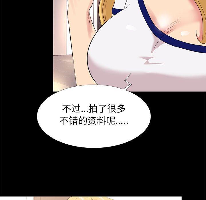 第 12 话 - 第97.jpg页