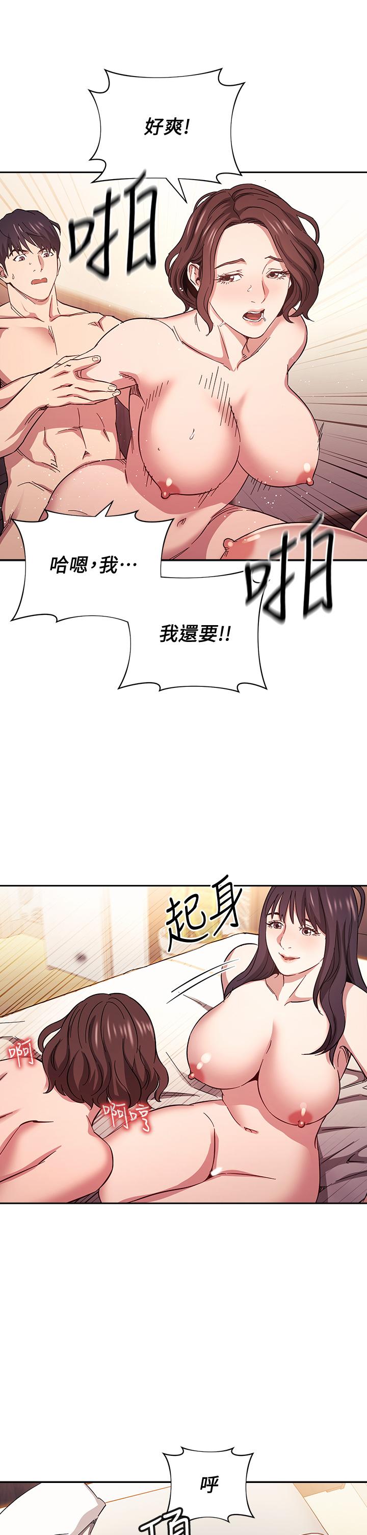 第59話-一滴都別剩，都射給我 - 第11.jpg页