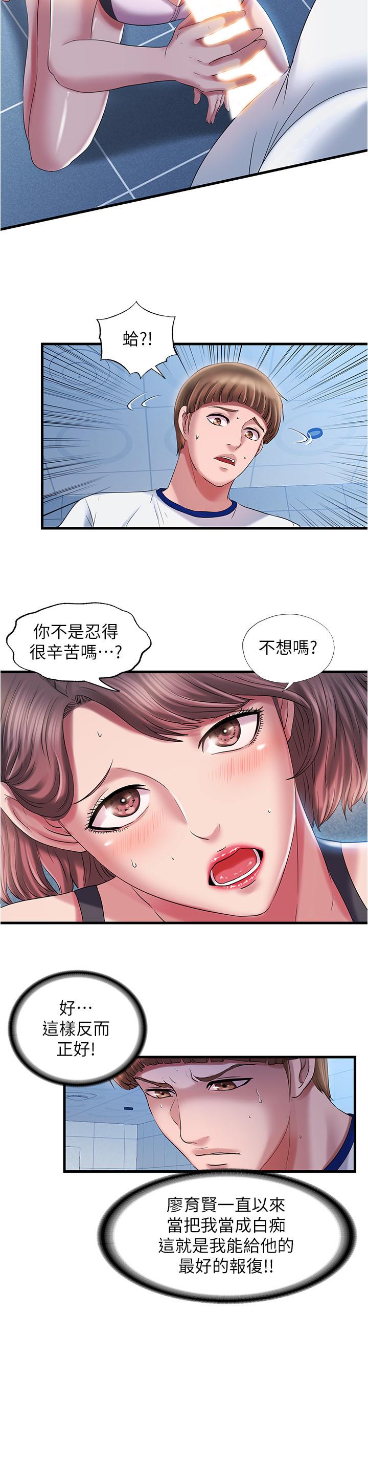 第16话-白志浩，我能舔嗎 - 第20.jpg页
