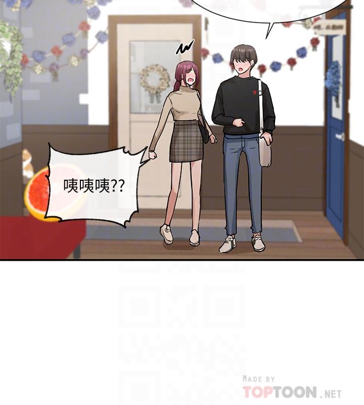 第15話-偶遇戲劇電影系教授 - 第10.jpg页