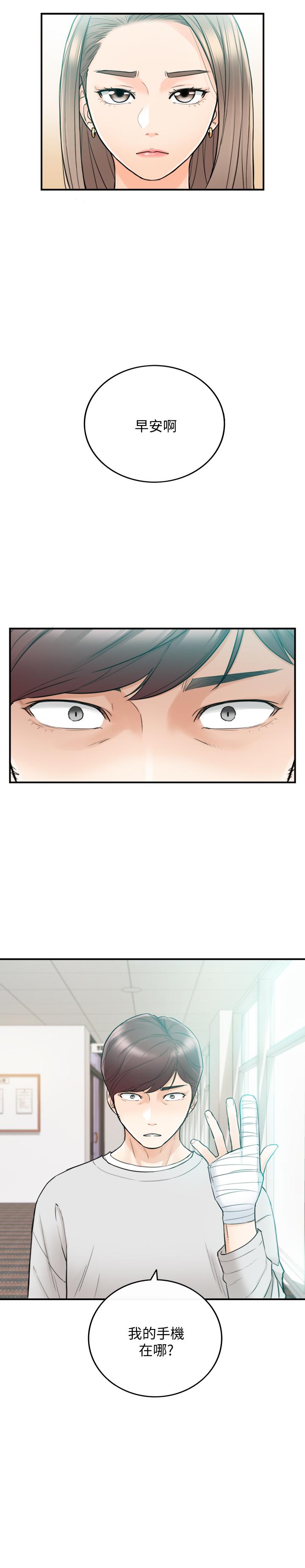 第35話-要不要先來一發再出門 - 第33.jpg页