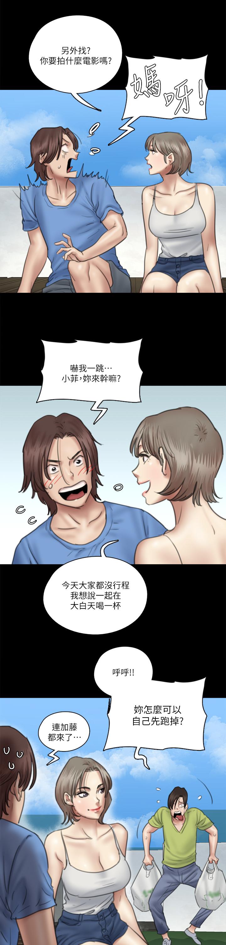 第34話-醜聞女王的生存法則 - 第9.jpg页