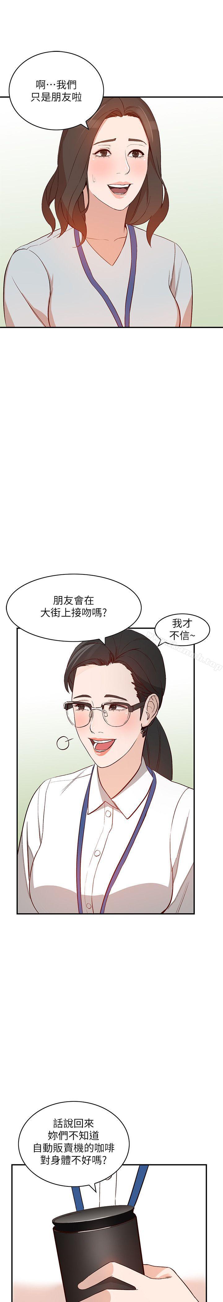 第9话-无法克制的慾望 - 第14.jpg页