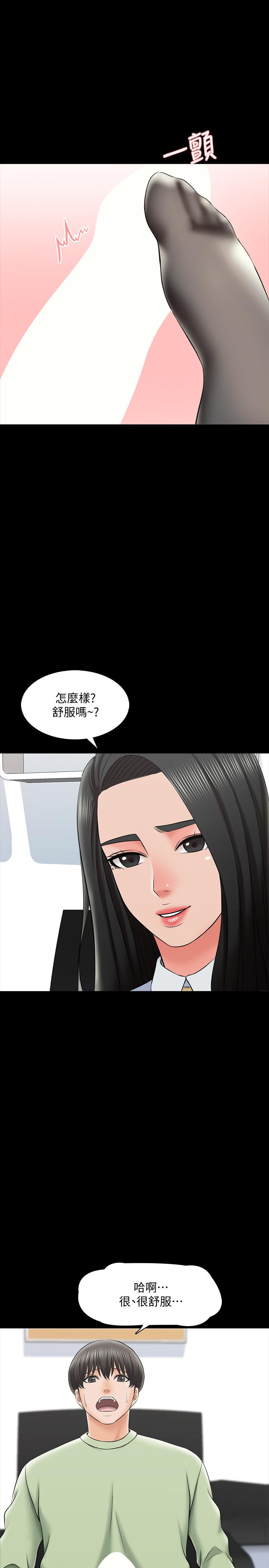 第30话-解锁新技能 - 第1.jpg页