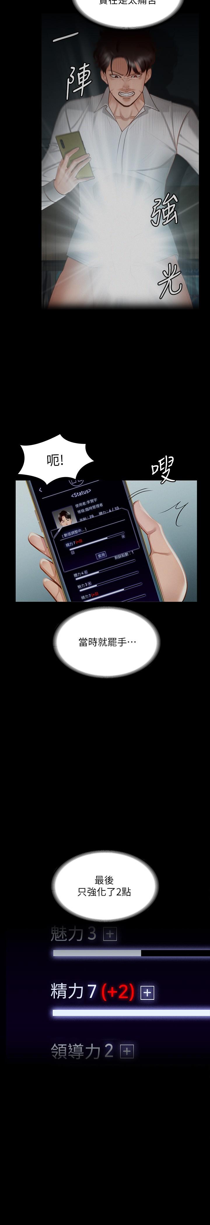第17話-今天讓我來就好了 - 第17.jpg页