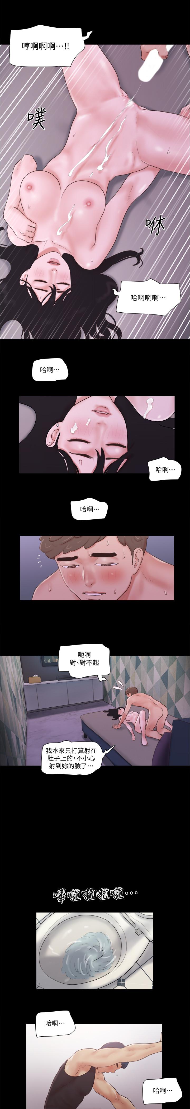 第54話-初戀的溫度 - 第17.jpg页