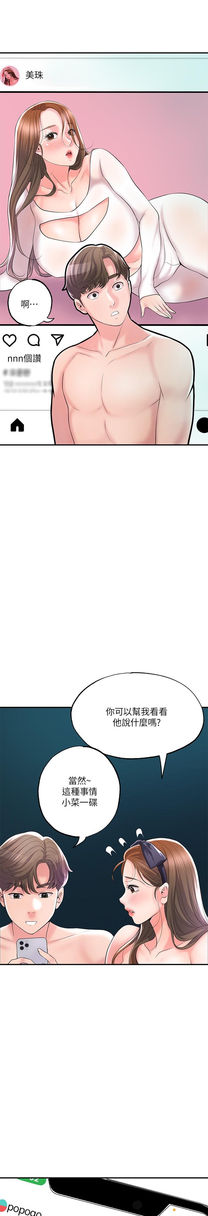 第72話-小女子來服侍你 - 第24.jpg页