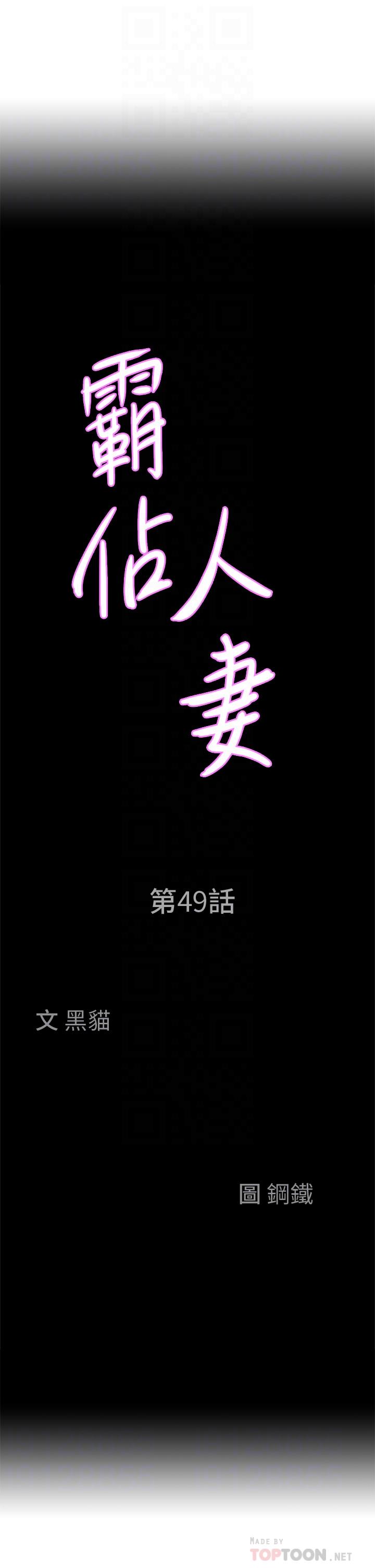 第49話-把我頂到外太空 - 第4.jpg页