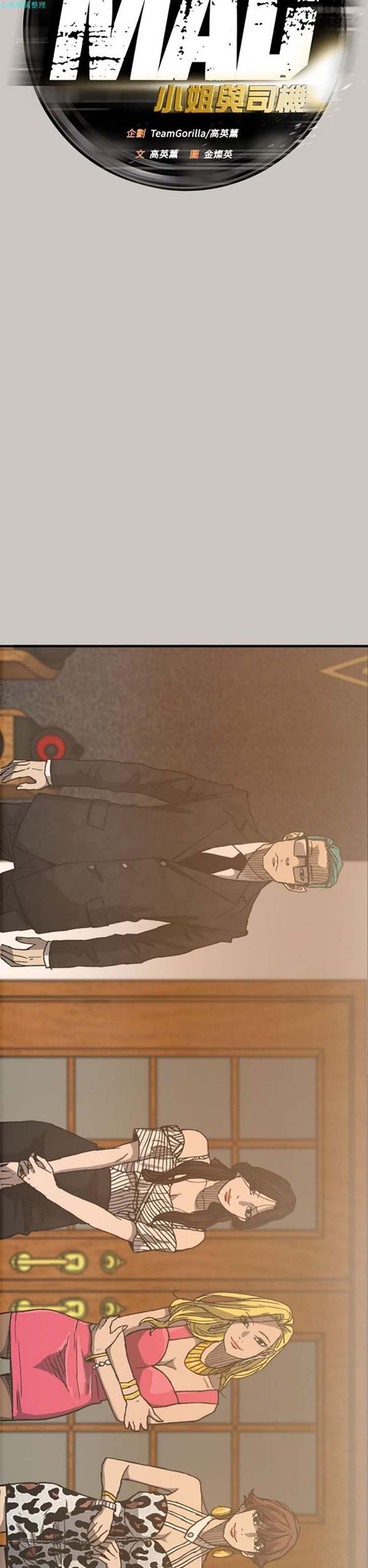 第 16 话 - 第7.jpg页