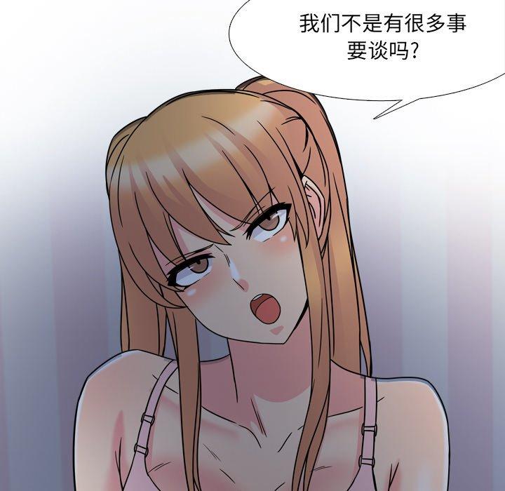 第8话 - 第90.jpg页