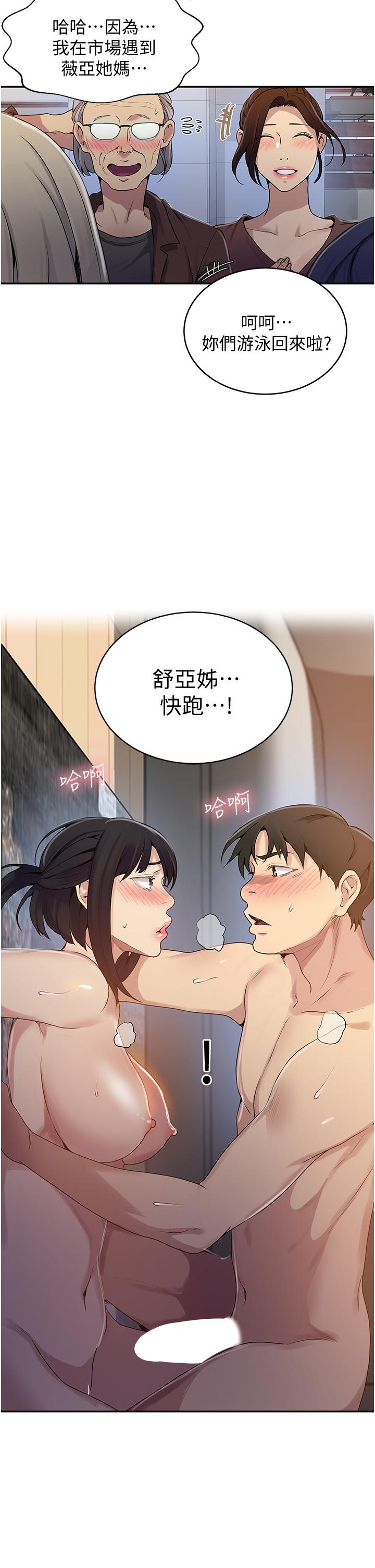 第130話-你離不開我的大老二了 - 第31.jpg页