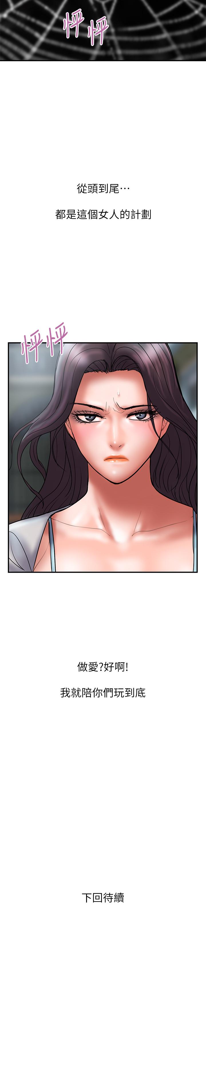 第46话-心生不满 - 第26.jpg页