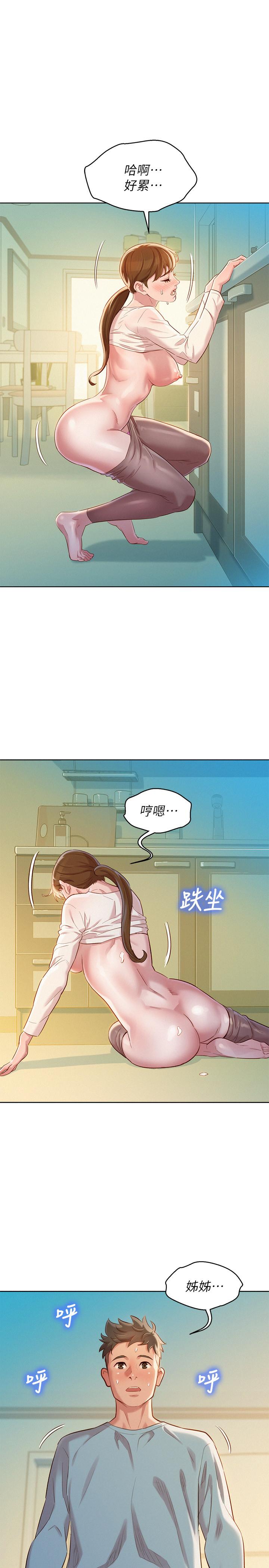 第82话-姐姐的誘惑讓我忍不住了 - 第29.jpg页