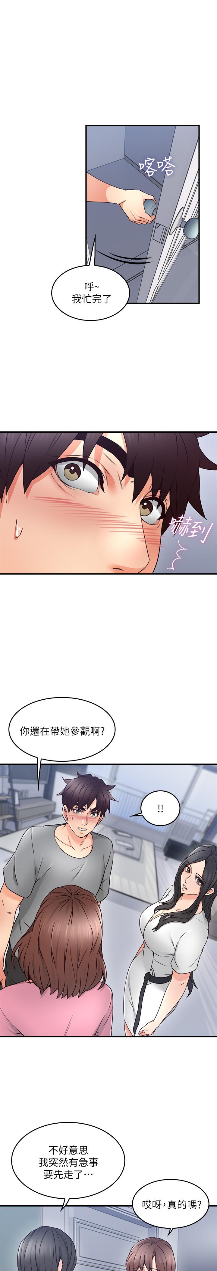 第20話-潛入大學校園中 - 第9.jpg页