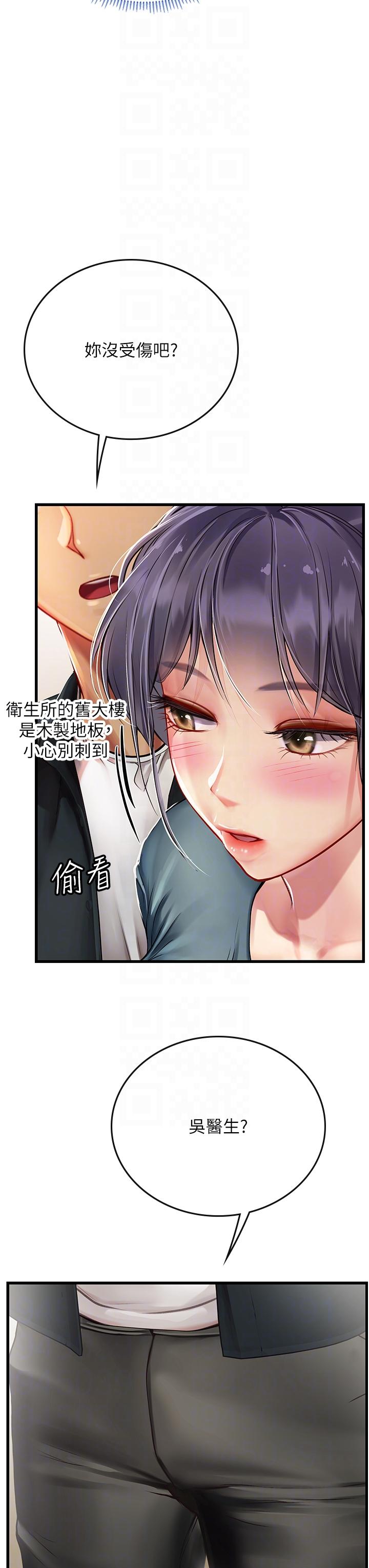 第57话-这是…嘉明的味道？ - 第28.jpg页