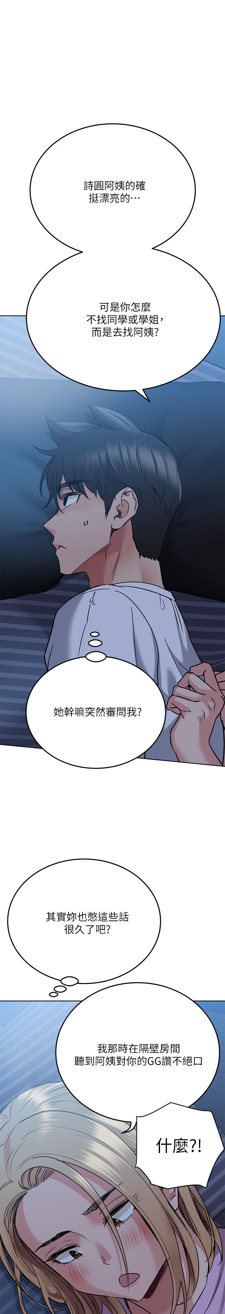 第17話-志鈞哥你很會做嗎 - 第30.jpg页
