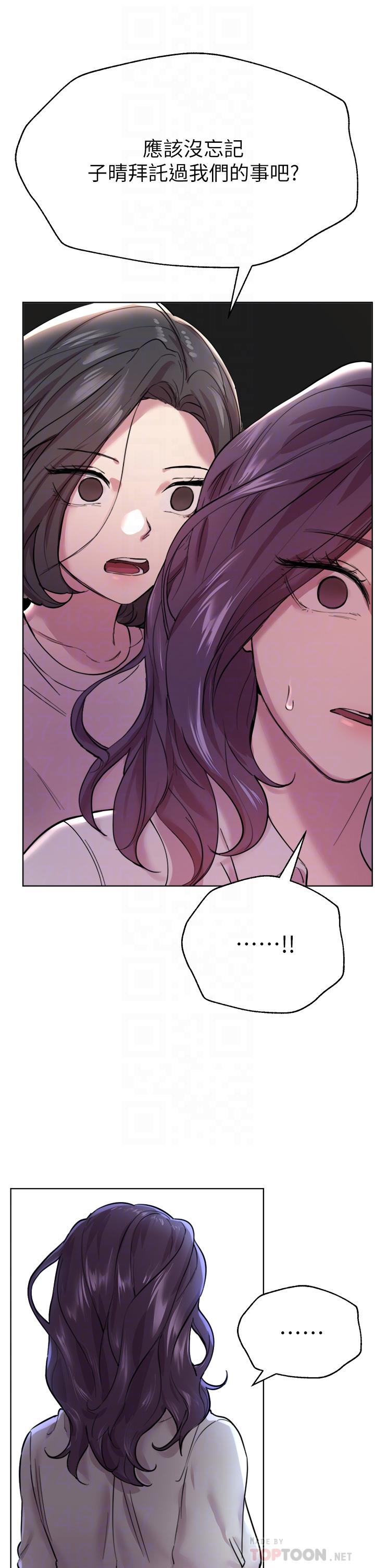 第7話-你們...做了嗎 - 第18.jpg页