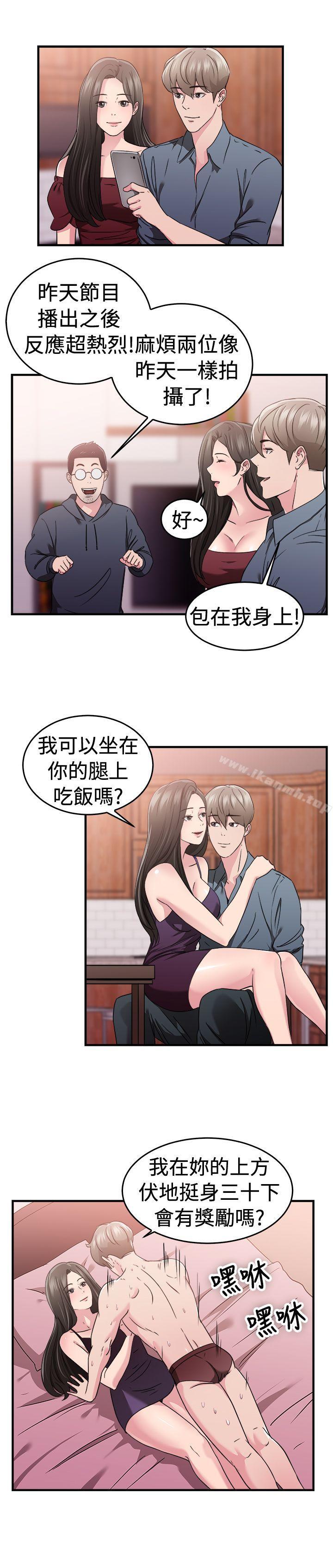 第82话 假幸福的离婚夫妻(上) - 第13.jpg页