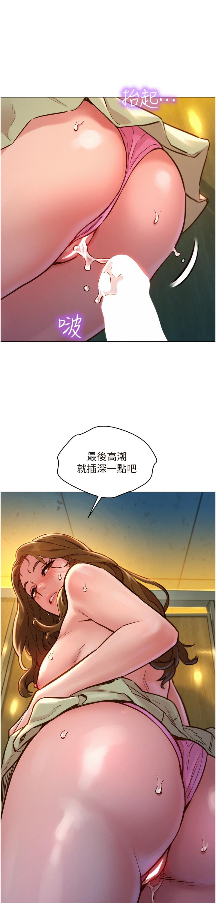 第4話-和學妹在廁所交換...條件 - 第46.jpg页