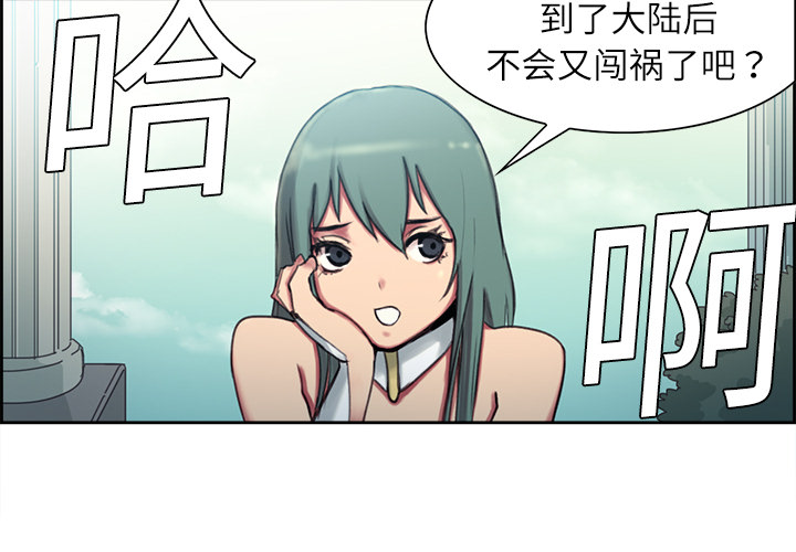 征服美女记 6 第2页