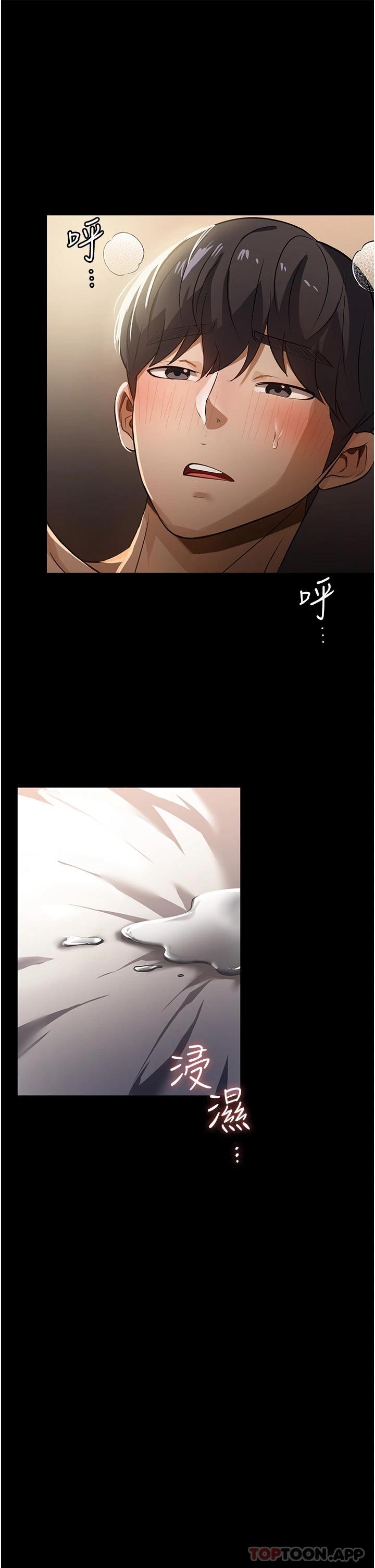 第10话-止不住慾火的两人 - 第32.jpg页