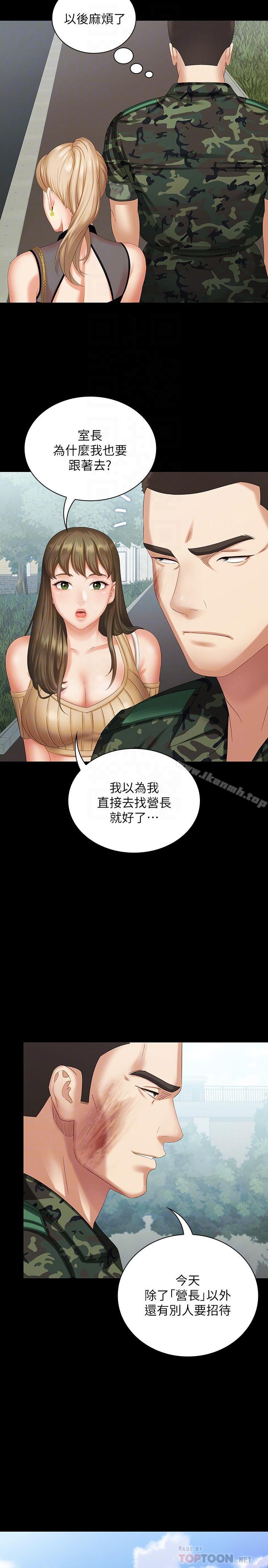 第10话-我们能约在外面吗 - 第6.jpg页