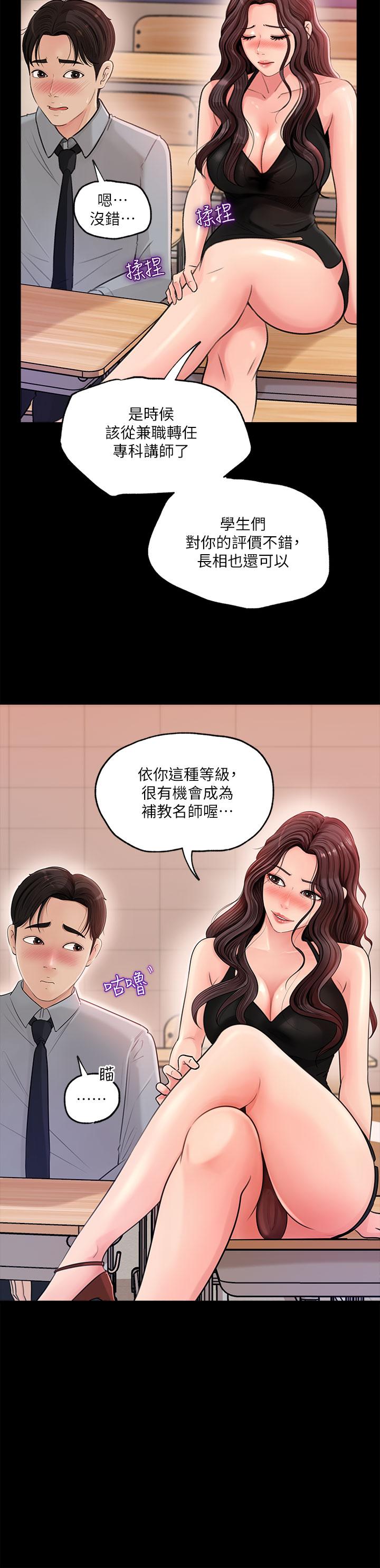第1話-公事要冷酷，床事要火熱 - 第10.jpg页