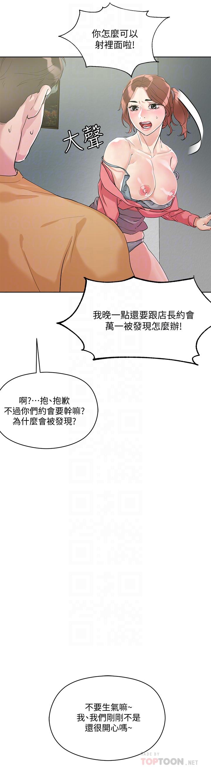 第7話-在危急情況下的快感 - 第18.jpg页